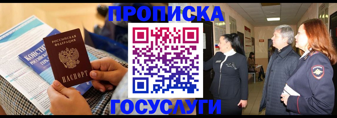временная регистрация недорого в Петрозаводске